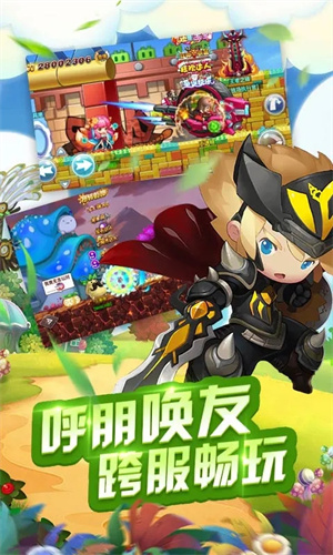 冒险王2官方下载 第3张图片