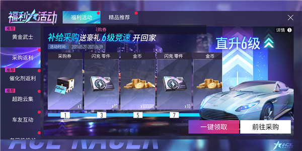 金币怎么快速获得4