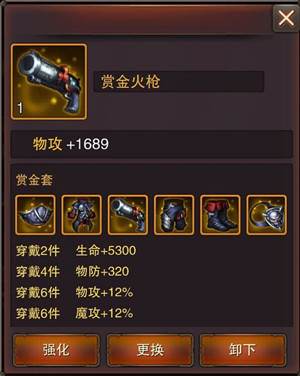 装备培养攻略截图