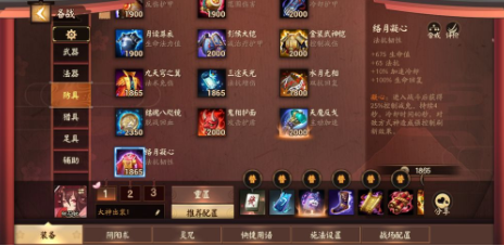 辅助装解析截图1