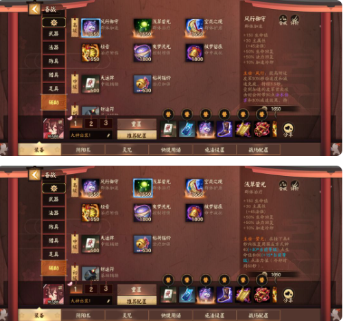 辅助装解析截图2