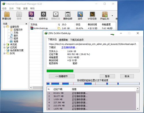 IDM2023中文破解版功能介绍