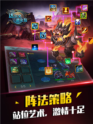 达尔文进化岛手游官方版下载截图3