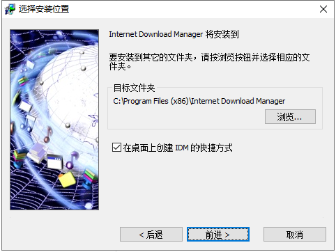 安装特别教程3