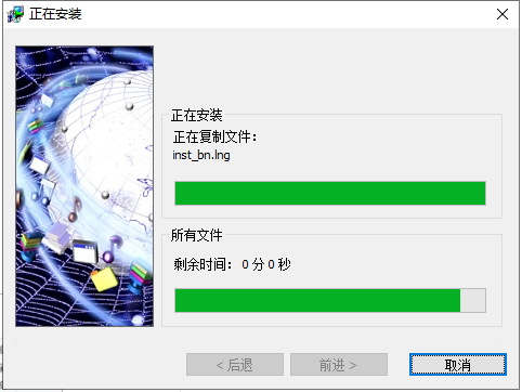 安装特别教程4