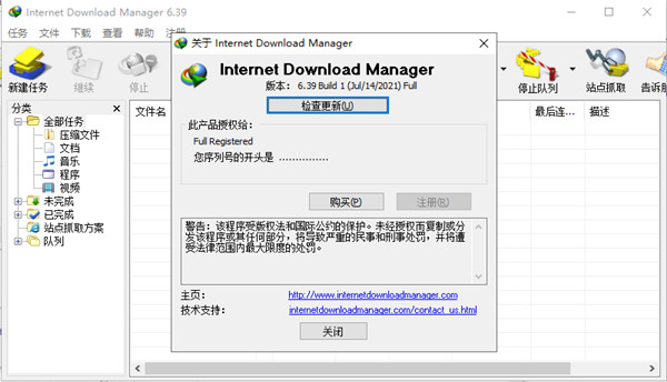 安装特别教程8