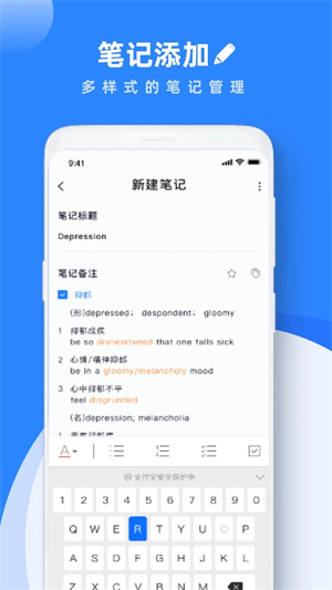 Pendo笔记安卓版 第3张图片