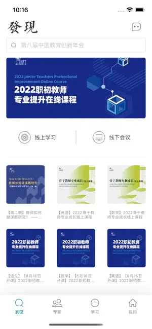 新学习app下载 第1张图片