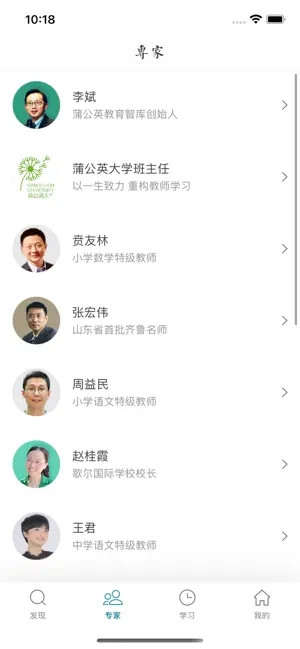 新学习app下载 第2张图片