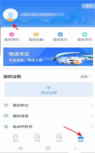如何激活个人社保卡2
