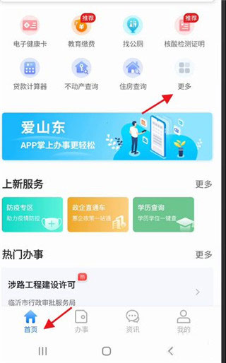 如何激活个人社保卡4
