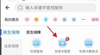 如何激活个人社保卡5