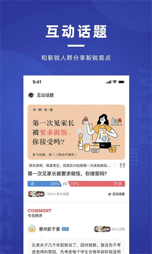 新周刊app 第1张图片