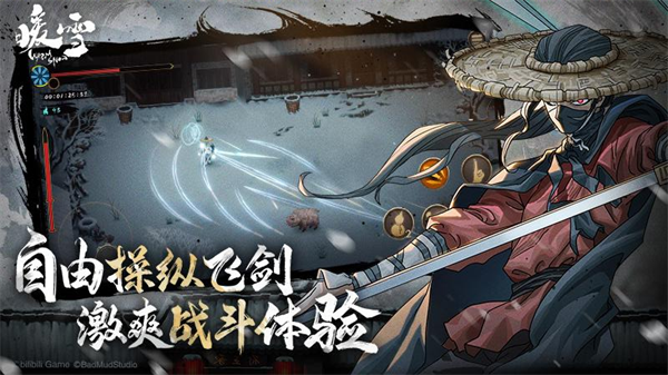 暖雪九游版下载2