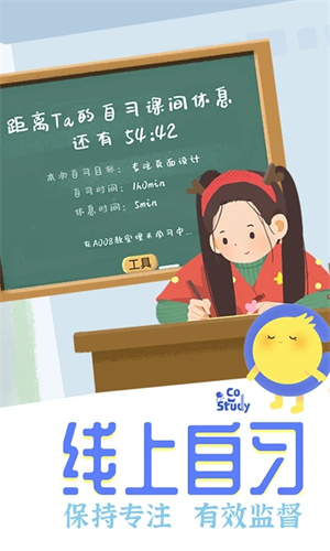 costudy下载安装 第1张图片