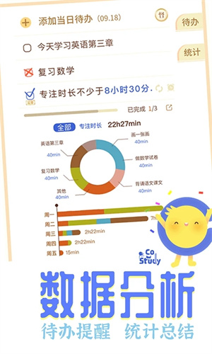 costudy下载安装 第2张图片
