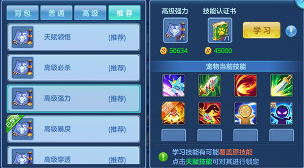 星辰奇缘无限上古脚本版怎么正确打书2