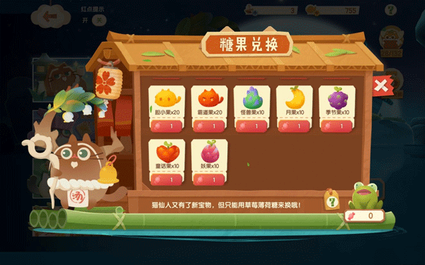 猫咪公寓2猫咪变异攻略2