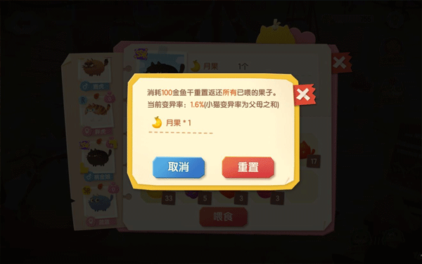 猫咪公寓2猫咪变异攻略4