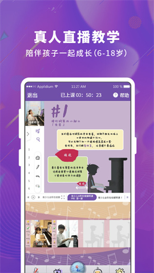 软件介绍截图