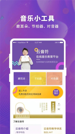产品服务截图1