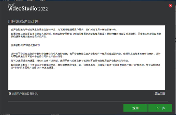 会声会影2022最新完整版安装指南3