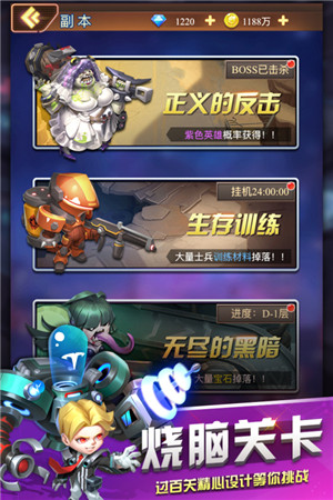 明日守望者九游版下载 第2张图片