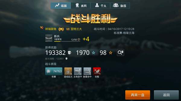 战舰猎手技能系统详解截图8