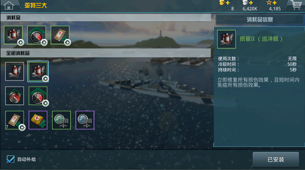 战舰猎手技能系统详解截图9