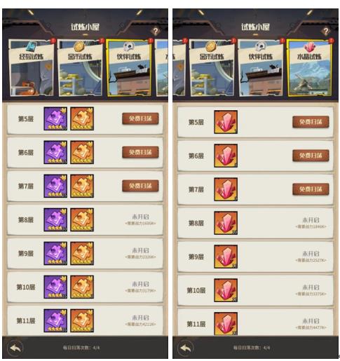 玩法介绍截图3