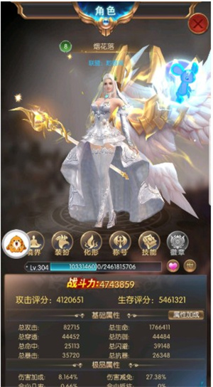 游戏攻略截图3