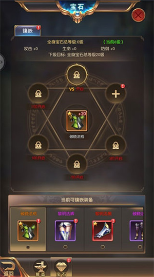 游戏攻略截图6