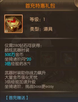 游戏攻略截图7