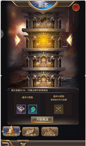 游戏进阶之路明天的世界截图1