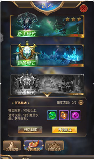 游戏进阶之路明天的世界截图2