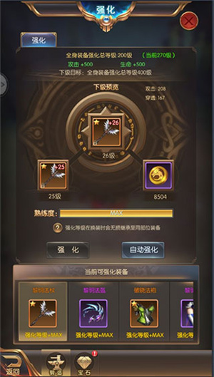 游戏进阶之路明天的世界截图3