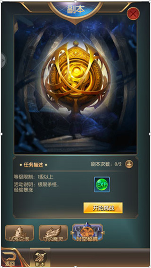 游戏进阶之路明天的世界截图5