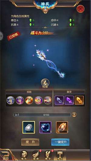 游戏进阶之路明天的世界截图7