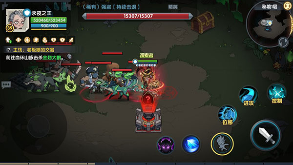 秘境基础玩法截图3