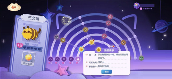 猫咪公寓2最新版游戏攻略3