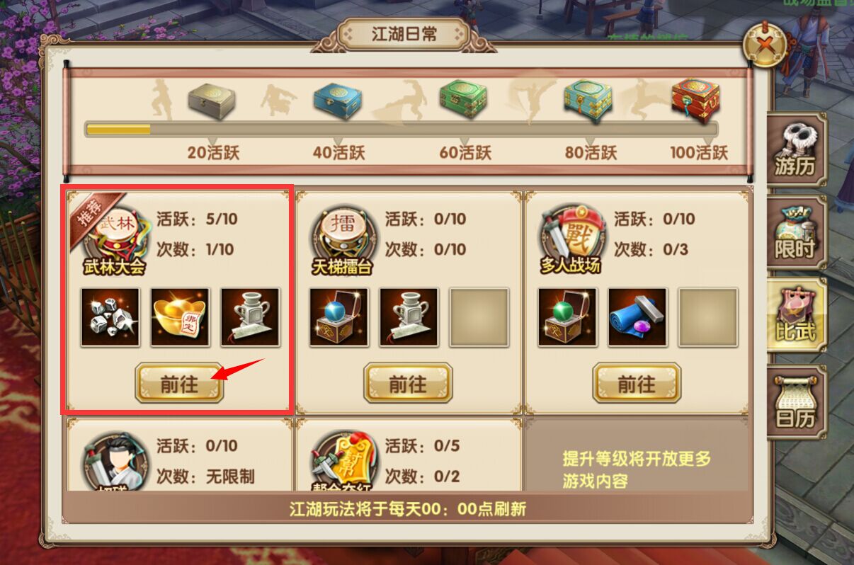 九阴小米版玩法攻略4