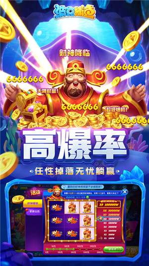 波克捕鱼达人千炮版无限金币游戏介绍
