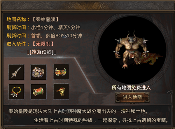 烈火封神超变版新手前期地图指引截图2