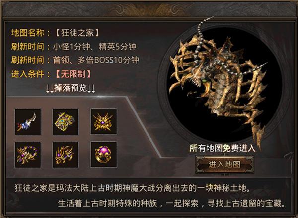 烈火封神超变版新手前期地图指引截图5