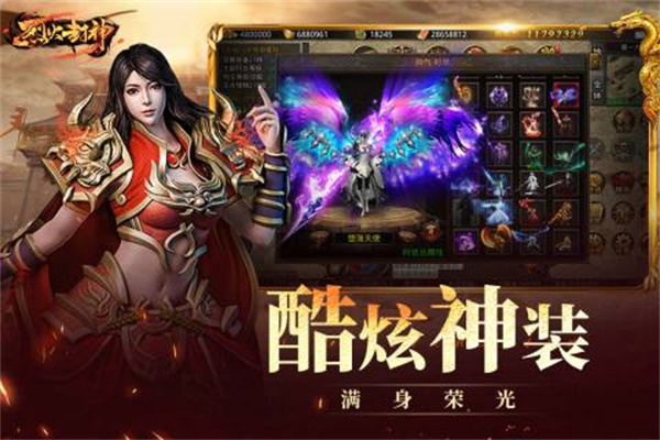 烈火封神超变版截图
