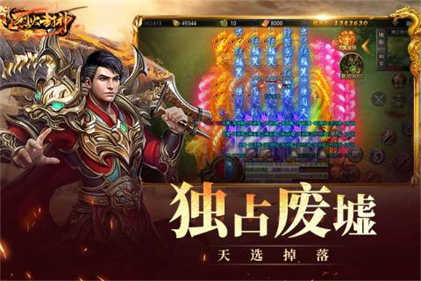 烈火封神超变版游戏特色截图