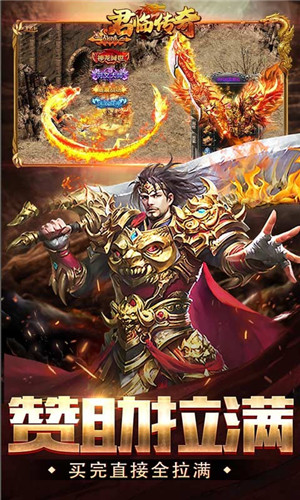 君临传奇无限钻石版 第2张图片