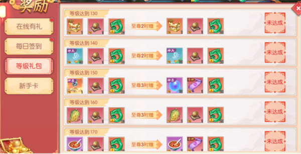破晓九天九游版如何快速获取绑定仙玉截图3