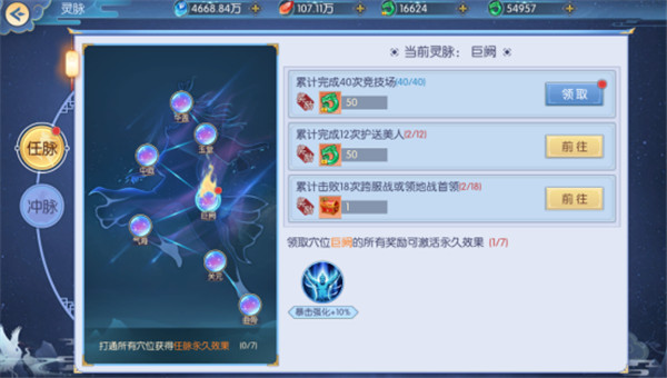 破晓九天九游版如何快速获取绑定仙玉截图4