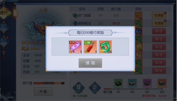 破晓九天九游版如何快速获取绑定仙玉截图5